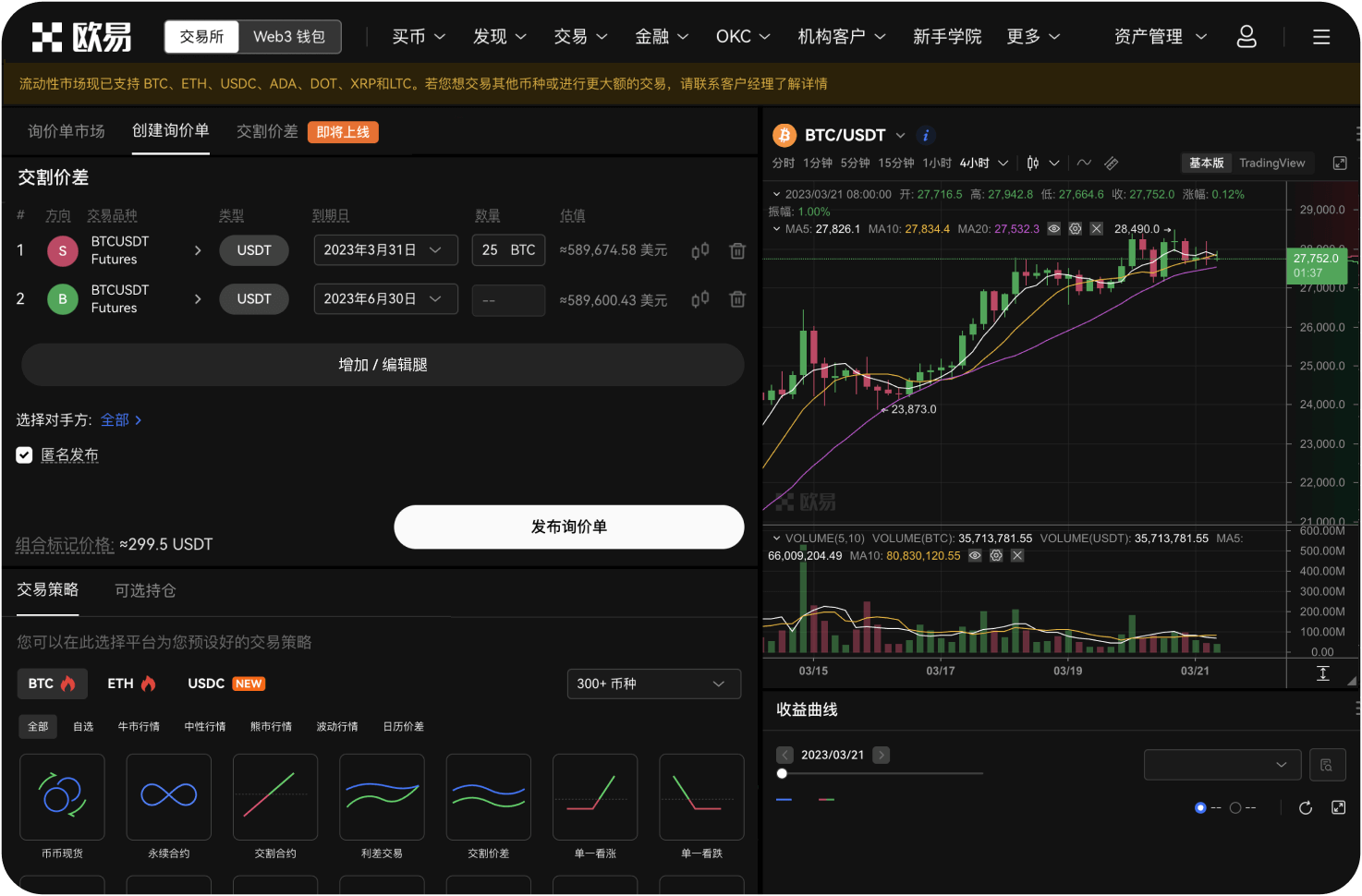 币安“兑换”功能如何快速买ADA